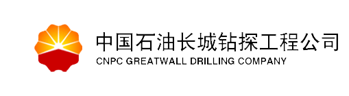 长城钻探